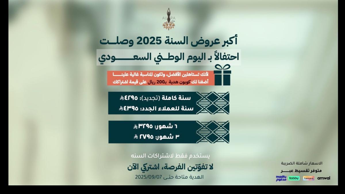 عروض الإشتراك!