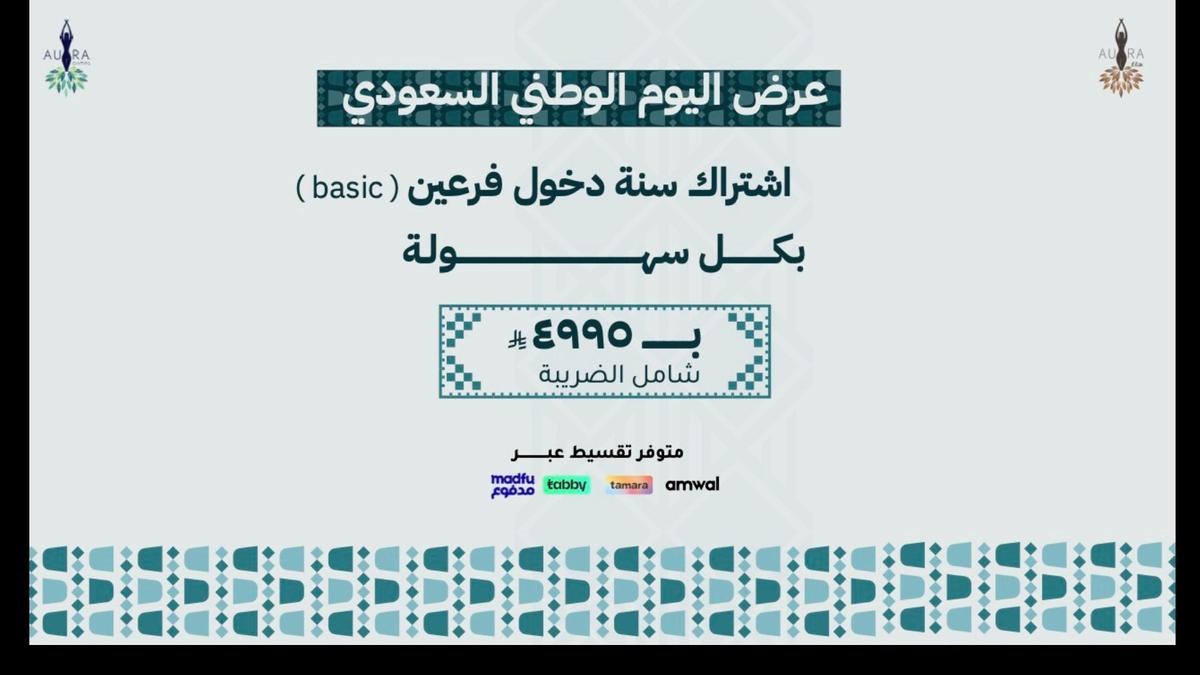  عرض اليوم الوطني السعودي!