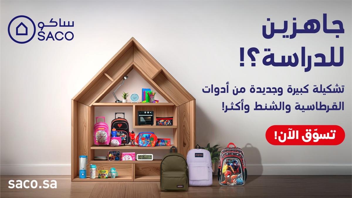 Back-to-School Offers