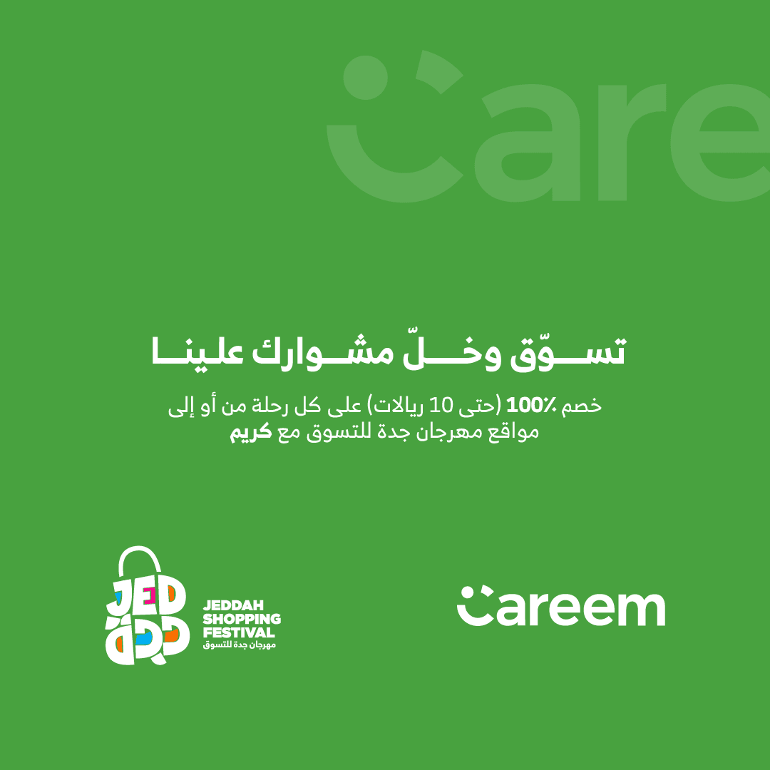 Jeddah Shopping Festival