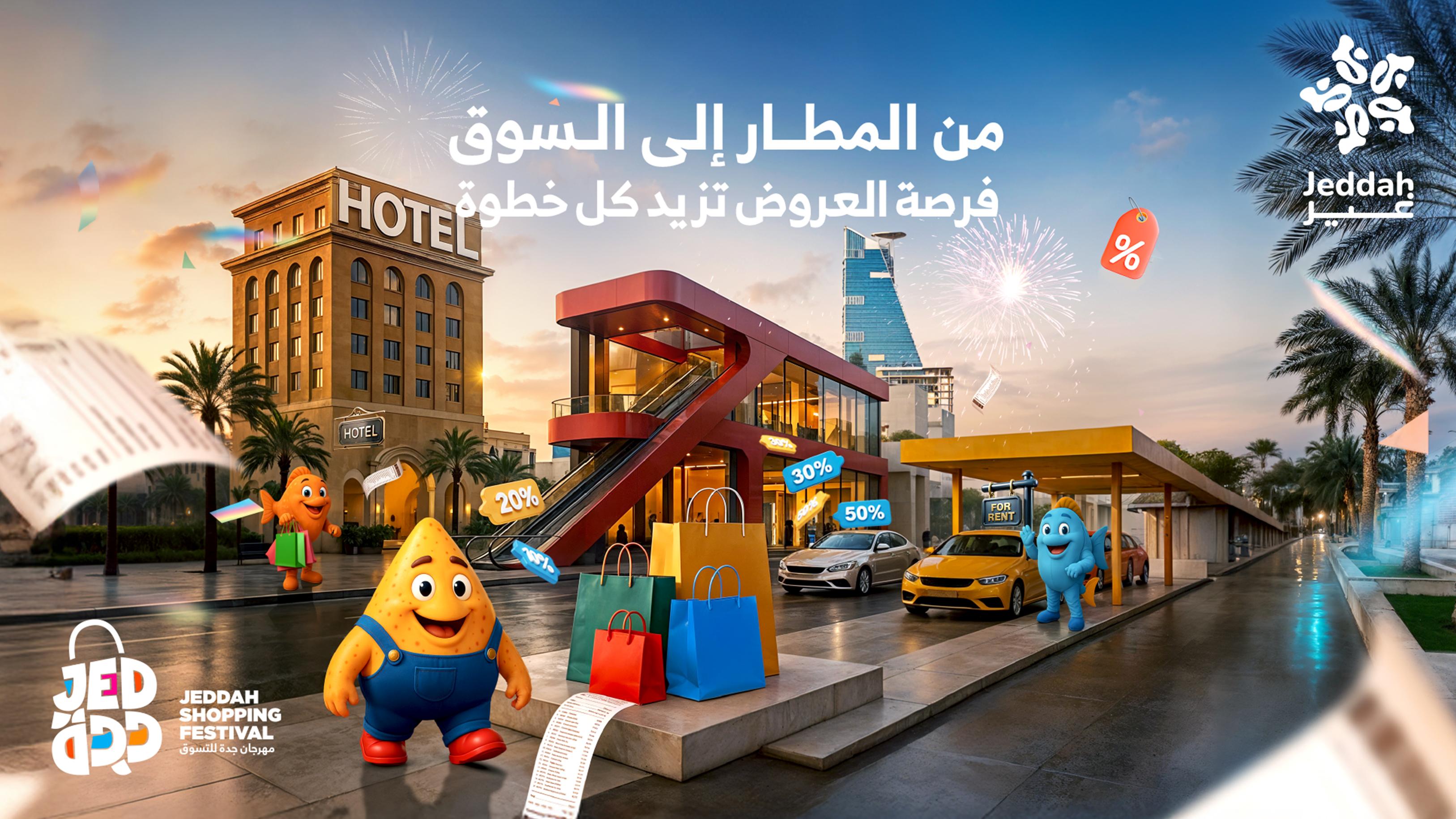 Jeddah Shopping Festival