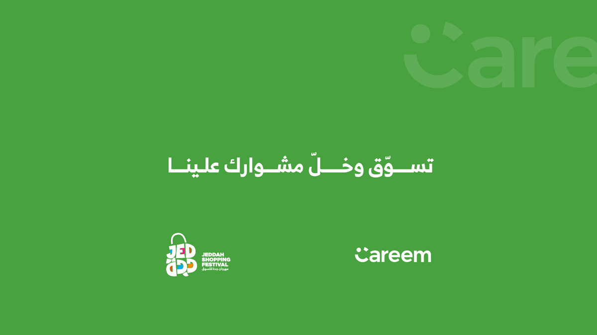 خصم ٪100 حتى 10 ريالات