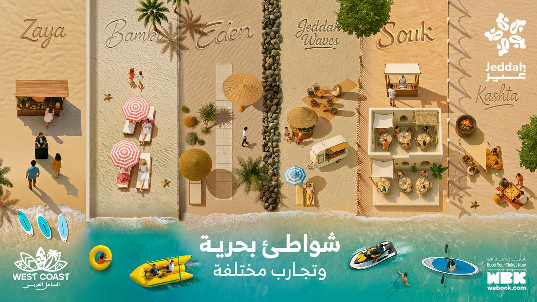 الساحل الغربي Logo