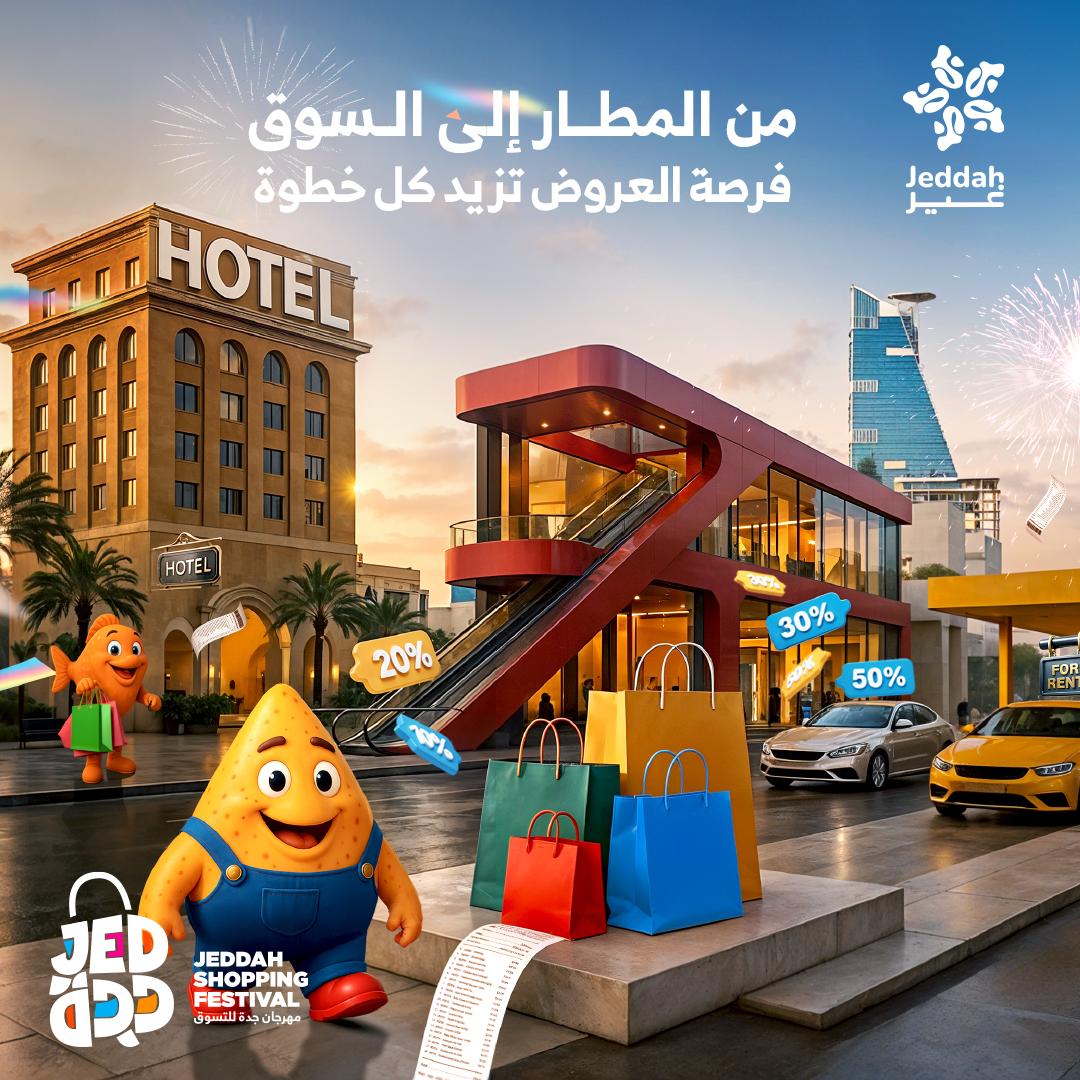 Jeddah Shopping Festival