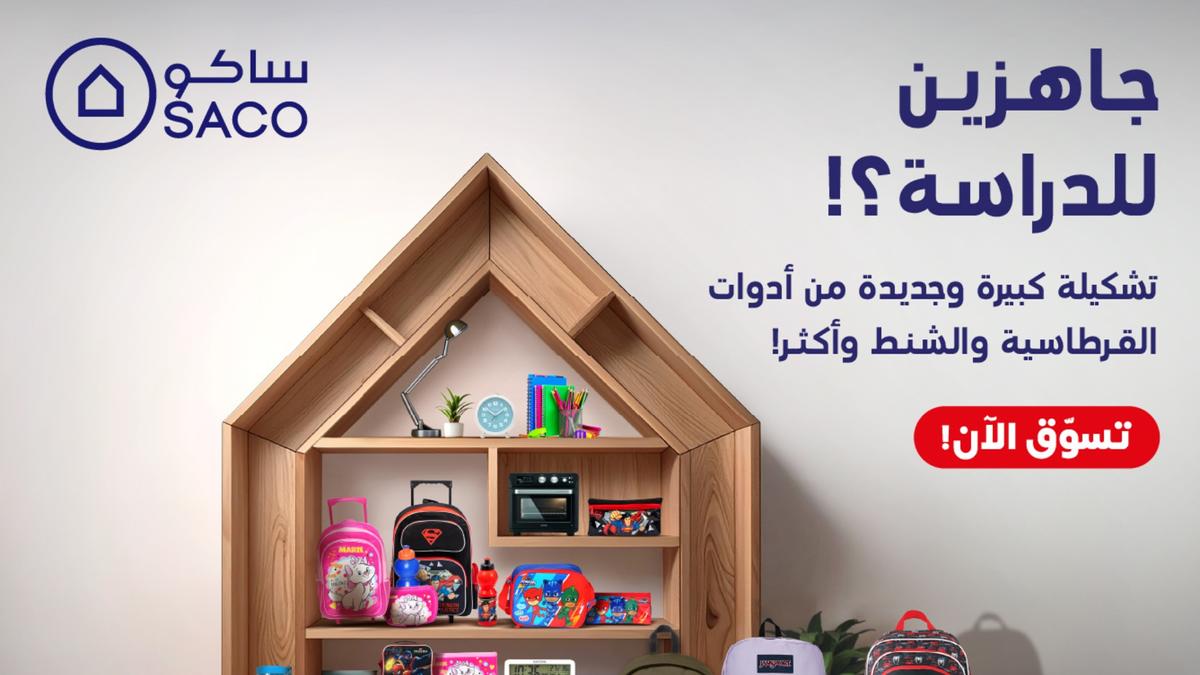 عرض موسم جدة