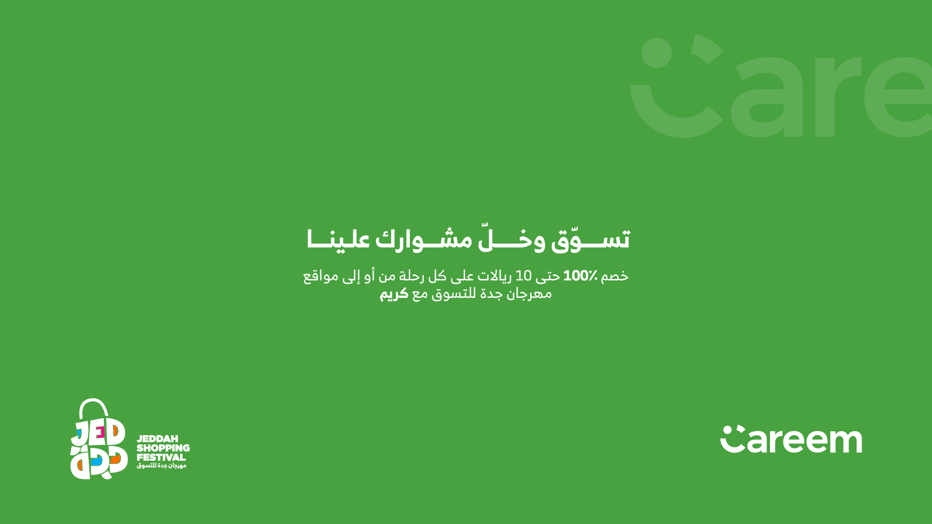 Jeddah Shopping Festival