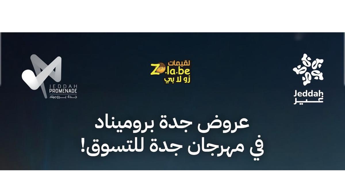 زولابي